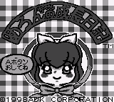 Melon-chan no Seichouki title screen for Neo Geo Pocket